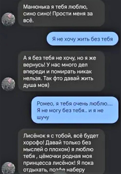 Засыпать без тебя. Ответ на вопрос birşey sorabilirmiyim ?. Dannys Tweets