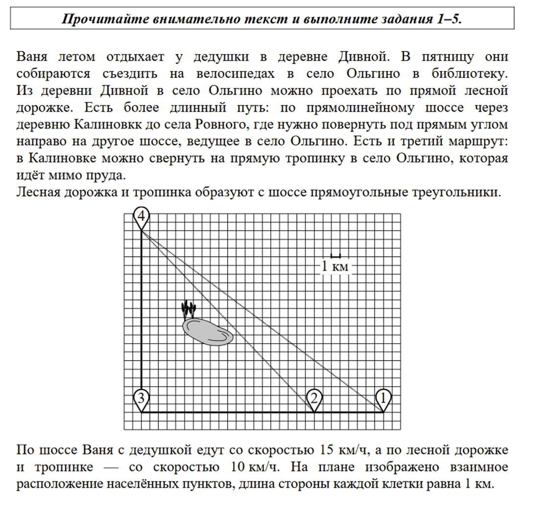 Решу огэ деревня математика 9. Задачи на блоки. Практико-ориентированные задачи по математике ОГЭ. Задачи на блоки 7 класс. Задачи на блоки физика.