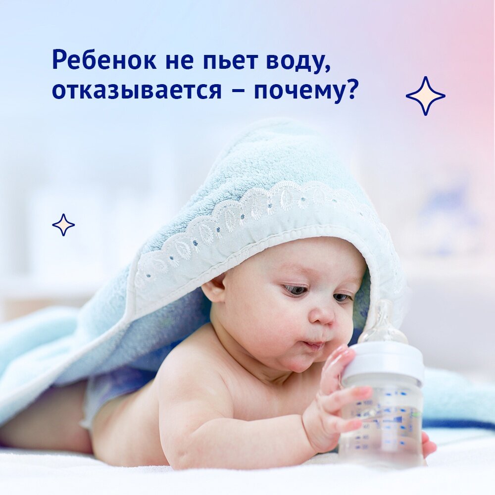 Ребенок не пьет — 18 ответов | форум Babyblog