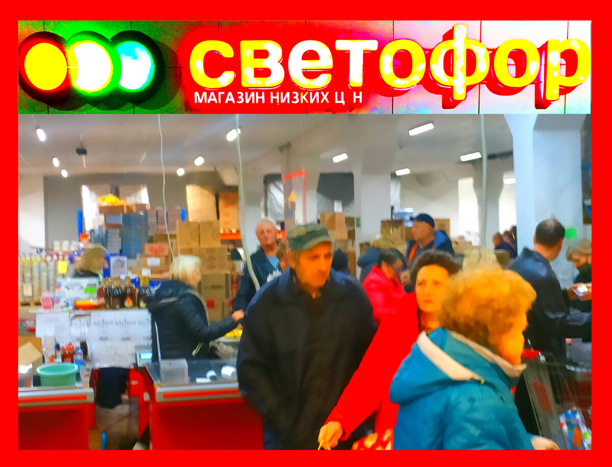 Светофор акции. Товары в Светофоре сегодня 18 октября 2022. Новинки в Светофоре 18 октября 2022 года Магазин Светофор новинки октября 2022. Светофор новинки обзор товара 18 октября 2022. Светофор новинки.Новинки 18 октября 2022 в магазине Светофор