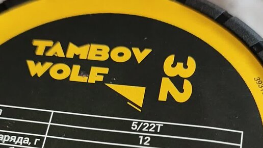 порох тамбов вольф 32. Tambov wolf 32. порох tambov wolf 32. порох ирбис 308 win. Tambov wolf 32.