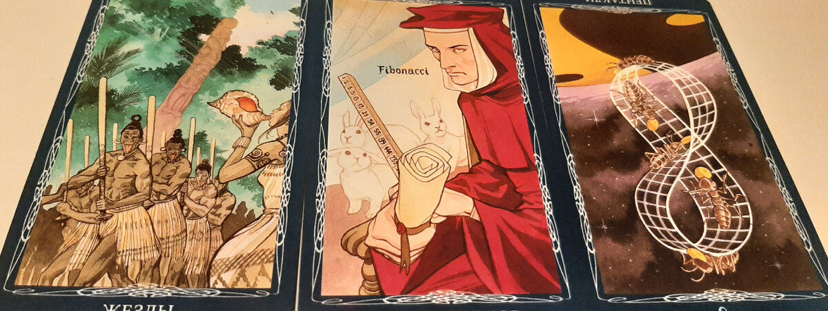 Расклад