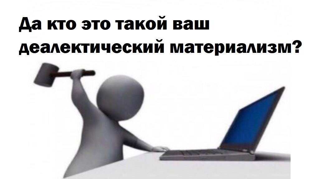 Да кто такой этот ваш