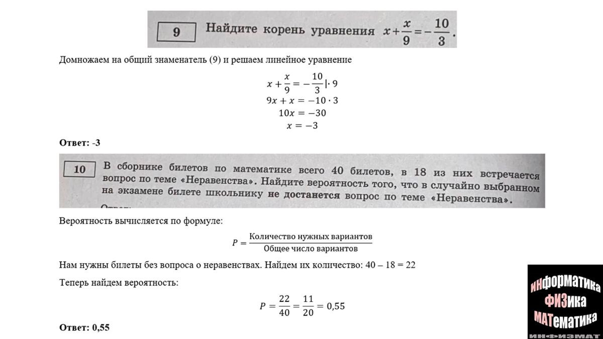 ОГЭ математика 2023. Ященко. 36 вариантов. Вариант 7. Задача с шинами.  Разбор. | In ФИЗМАТ | Дзен