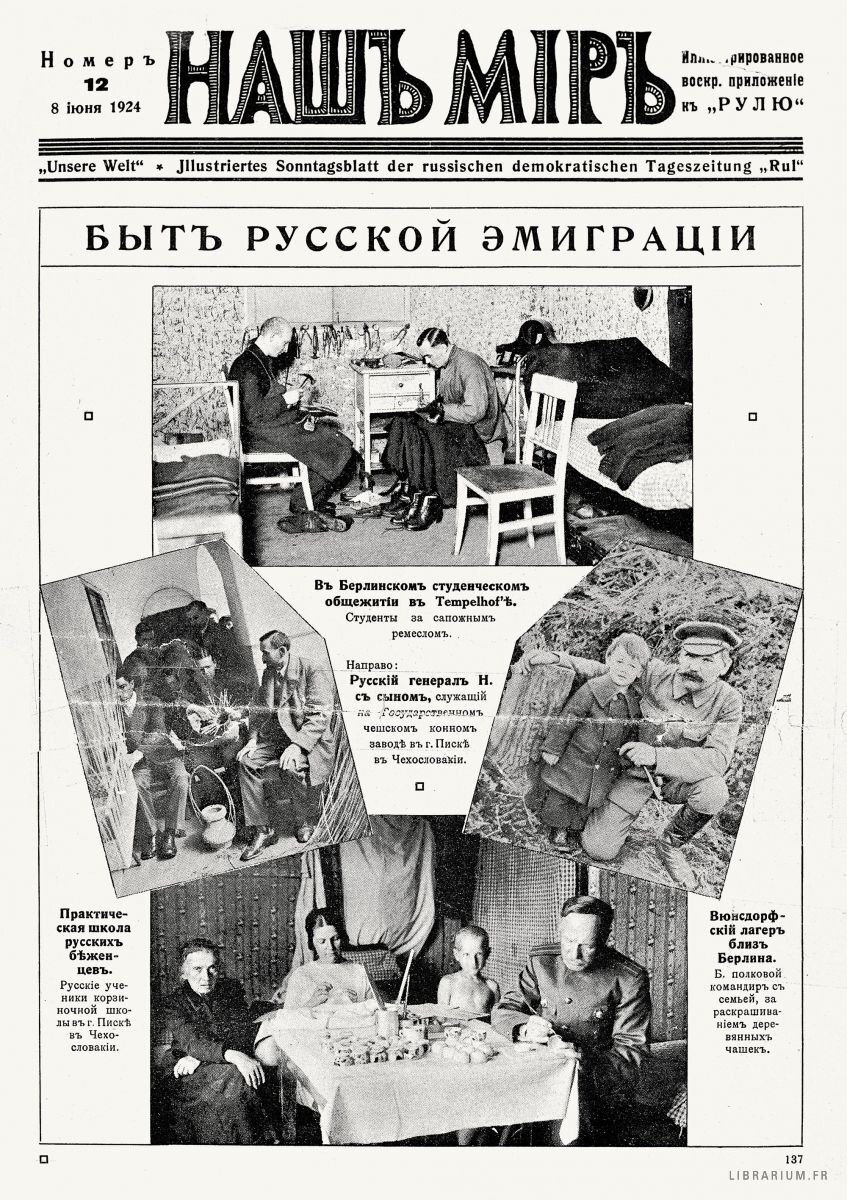 Обложка журнала часовой. Журнал новые грани. Военная бывальщина. Эмигрантские газеты. Журнал русский эмигрант 1914 год.