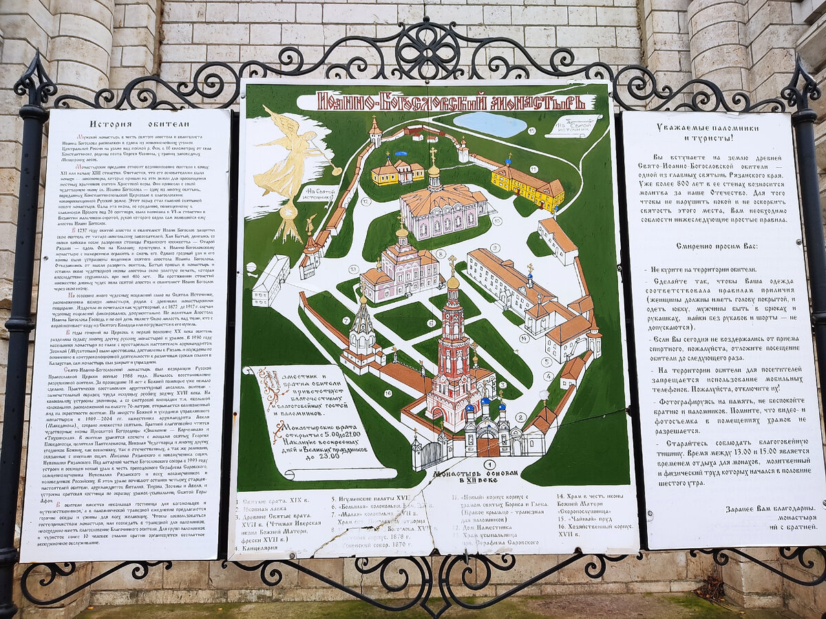 План монастыря.