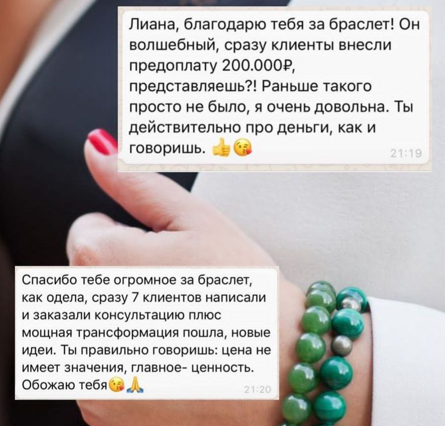 Браслет просто спас её. Машина, в которой она должна была ехать,  перевернулась, не оставив никого в живых. | Нумеролог Всея Руси | Дзен