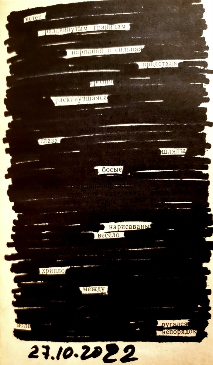 ©YarRa |Blackout Poetry|