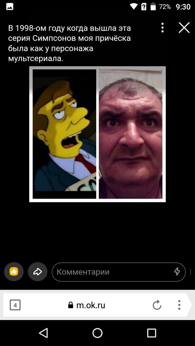 Simpson's | СССР - СИМПСОНЫ | Дзен