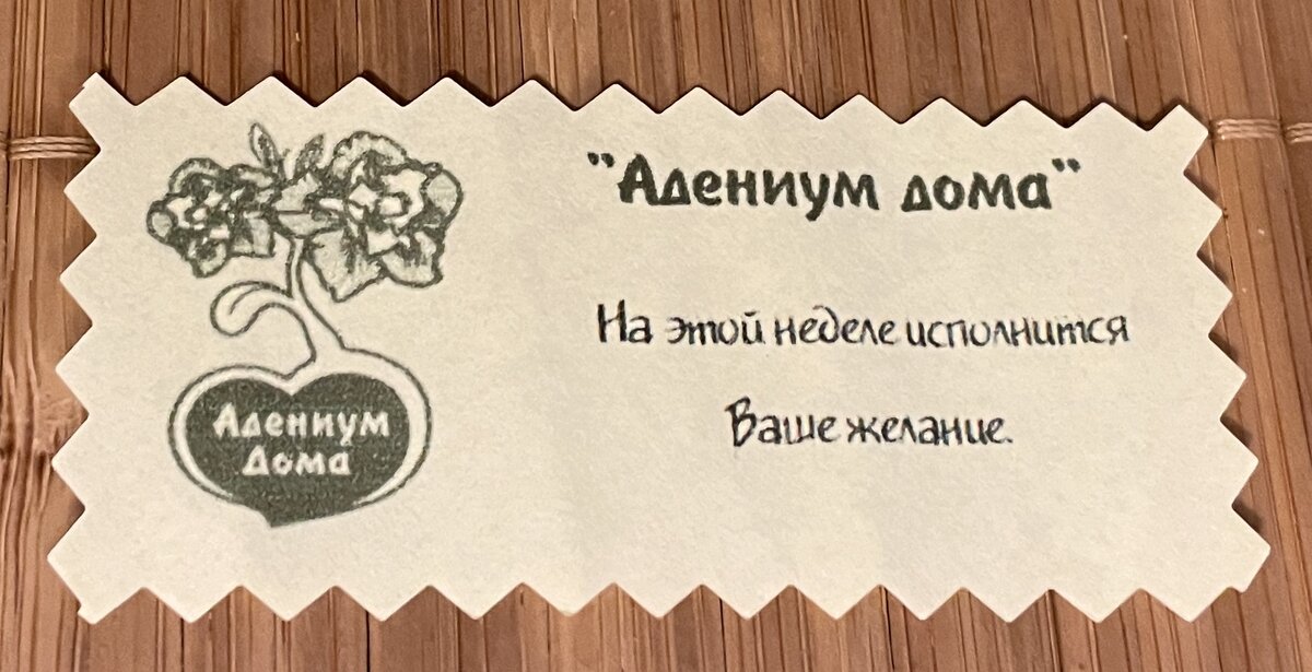 Предсказание
