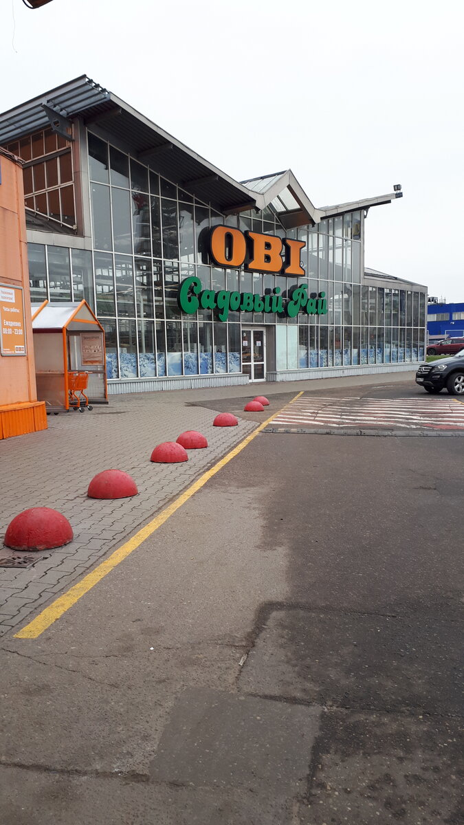 оби в москве на варшавском шоссе