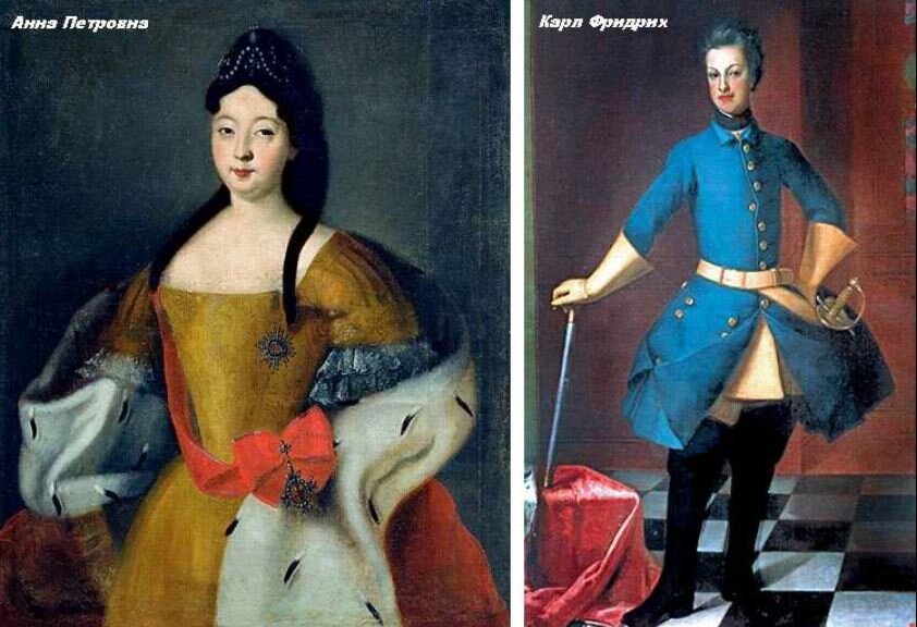 Анна Петровна и ее европейский супруг Карл Фридрих Шлезвиг-Гольштейн-Готторф (можно было не писать, что европейский, и так видно). Вот мы ругаем Петра I, что мужчинам бороды стриг, а ведь мог бы заставить и губы красить...