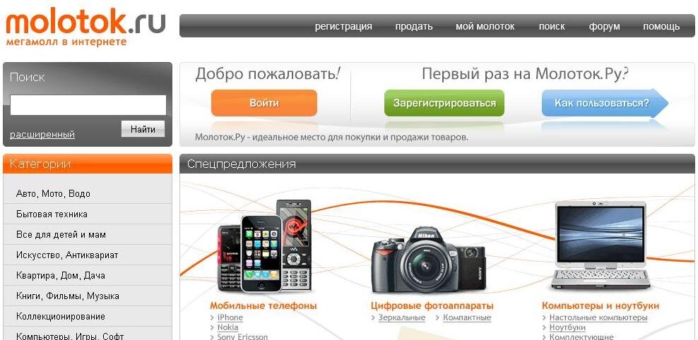 Торговая площадка ньюаукцион. Молоток.ру. Молоток.ру торговая площадка. Молоток ру аукцион. Номер телефона молоток .ру в Ростове на Дону.
