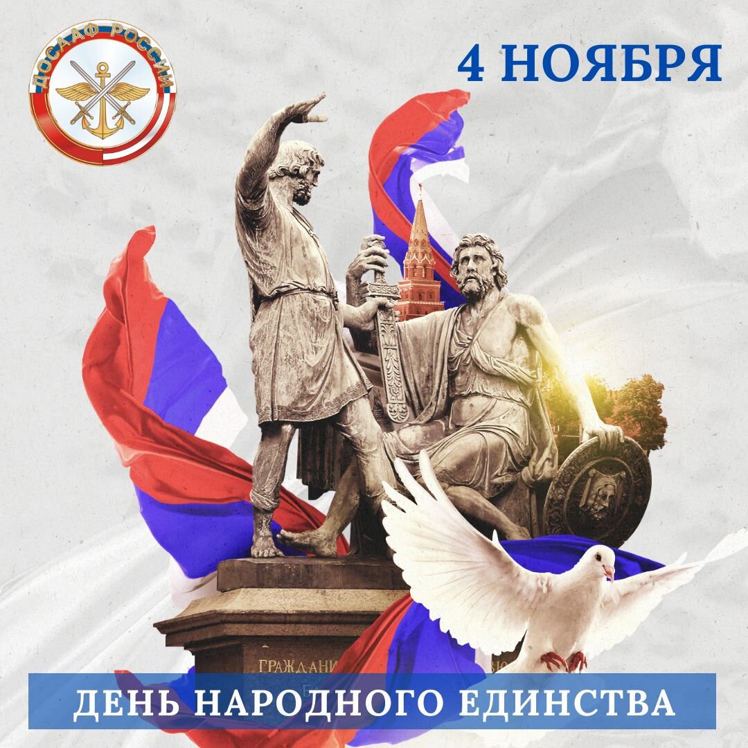 толкование слова единство, единение. нынешней происхождение. день единства классный час. единство 1. единство 1.