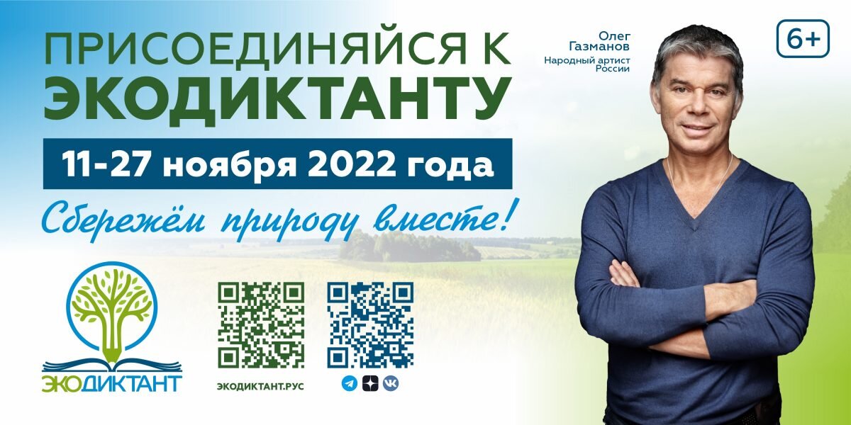    На экодиктанте будут представлены 4 уровня сложности по возрастам Арина Полтанова