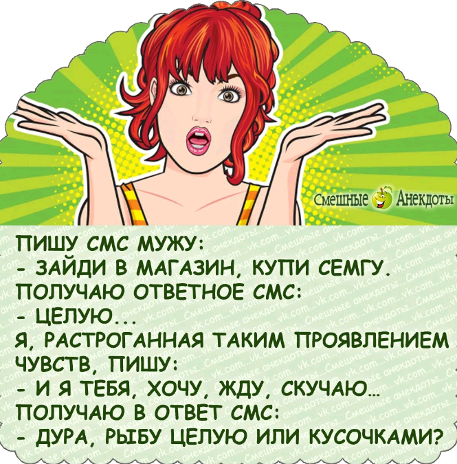 Лучшие шутки. Анекдоты. Анекдот. Анекдоты самые смешные. Анекдоты смешные короткие