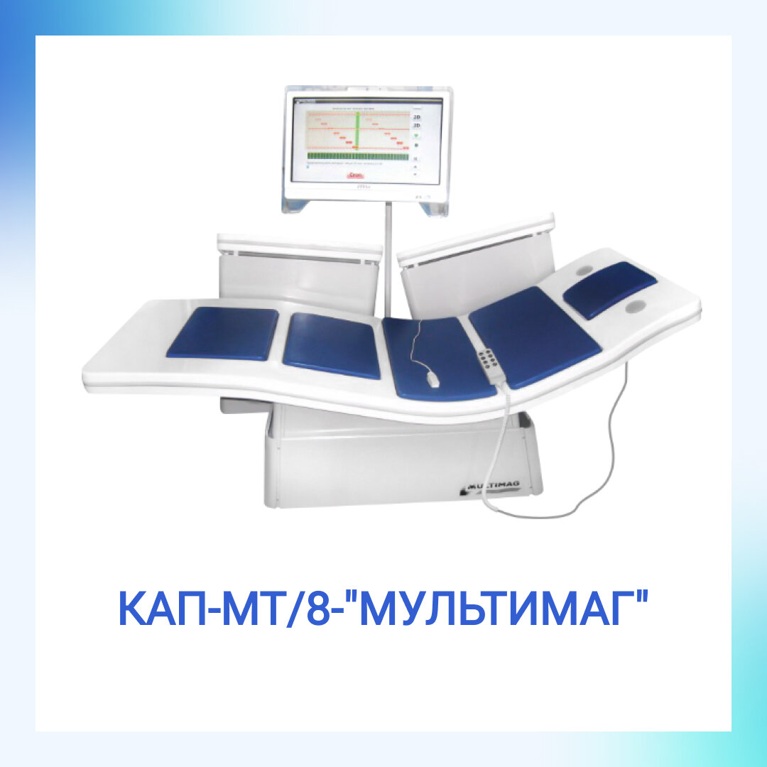 Магнитно-терапевтическое кресло «Мультимаг»