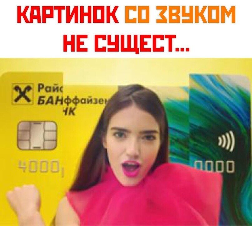 Девушка из рекламы карта мир