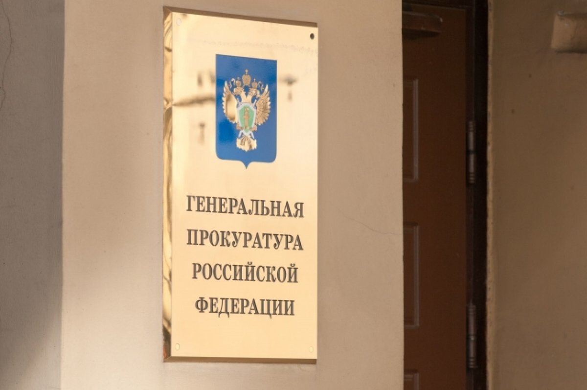    В новых регионах РФ появились российские прокуратуры