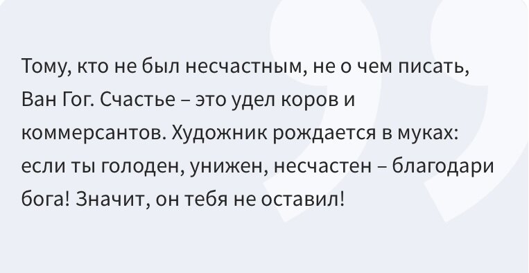 Цитата «Жажда жизни»
