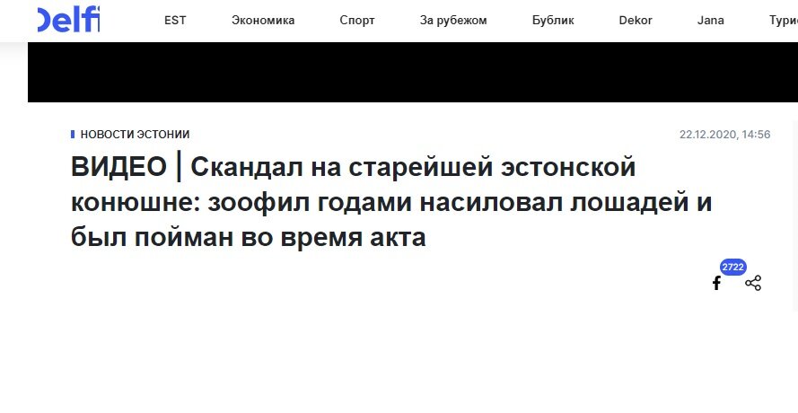 И таких съехавших среди селян эстов искалеченных обществом потребления полно.