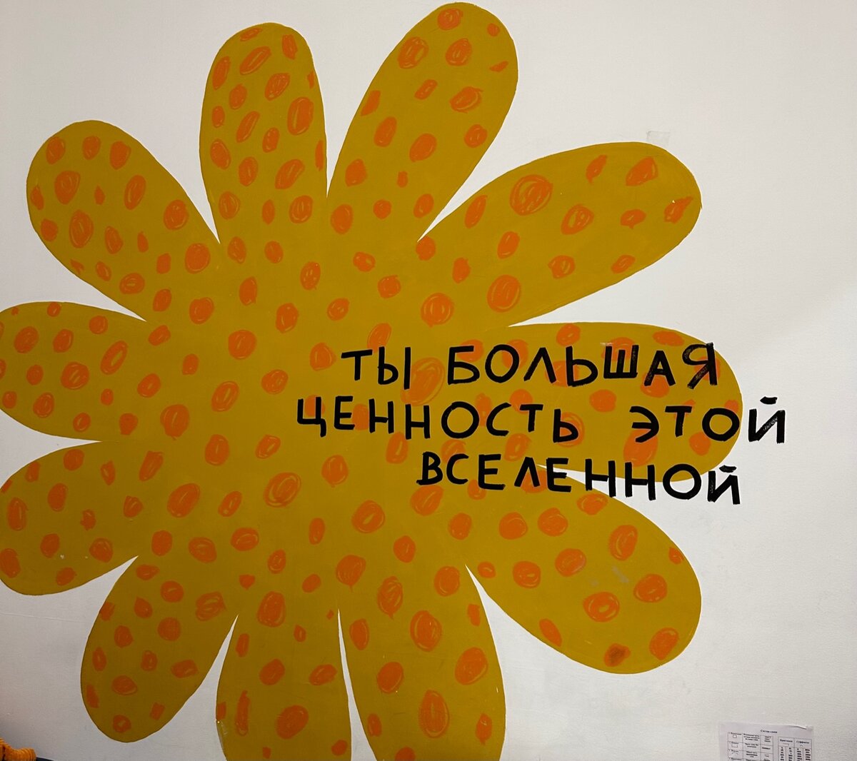 Такие надписи должны быть в каждой школе, это про учеников и учителей, про каждого человека 