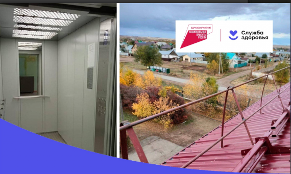    В Первомайском Оренбургского района завершен первый этап капремонта участковой больницы Марина Шарт