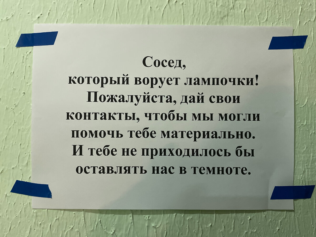 Смешные объявления о ремонте, строительстве и сантехнике. Мне такие всегда  поднимают настроение | Штуки из труб | Дзен