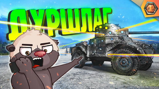 Смешные WoT реплеи #45 🤣 | Лучшие приколы в танках