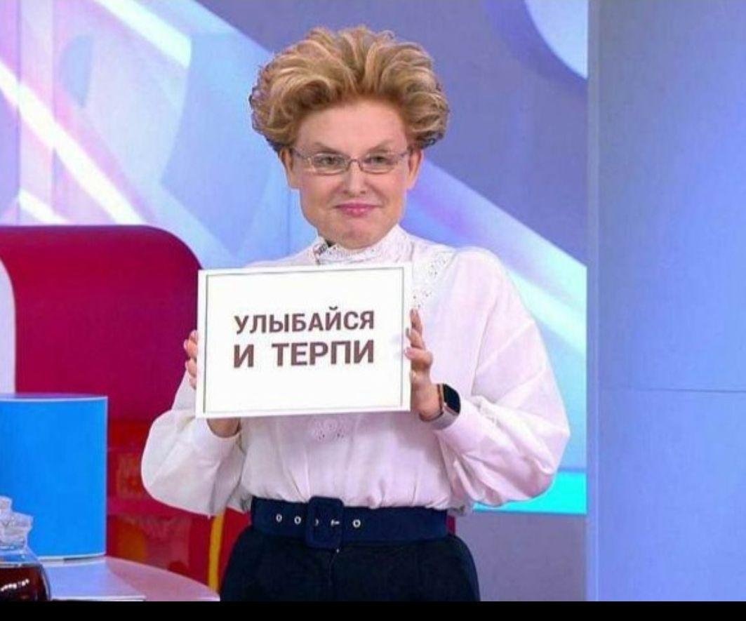 Время сейчас такое... Надо потерпеть! 