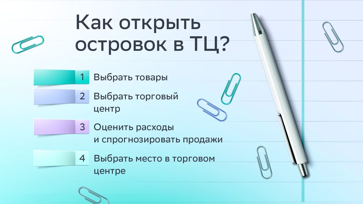 Аренда островка в торговом центре в Москве: аренда торгового острова в ТЦ Филион