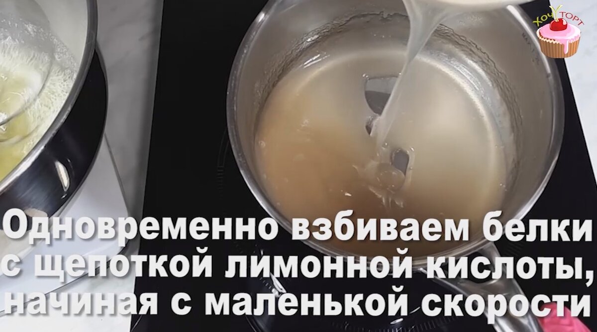 Крем белок сахар лимонная