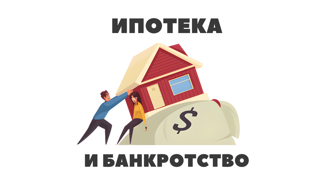 отказ банка в ипотеке. почему отказывают в ипотеке. банк отказал в ипотеке. берут ипотеку. не подходит под ипотеку почему.