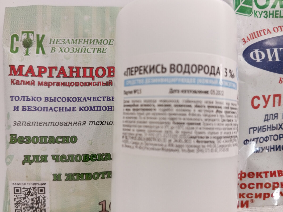 Марганцовка, перекись водорода