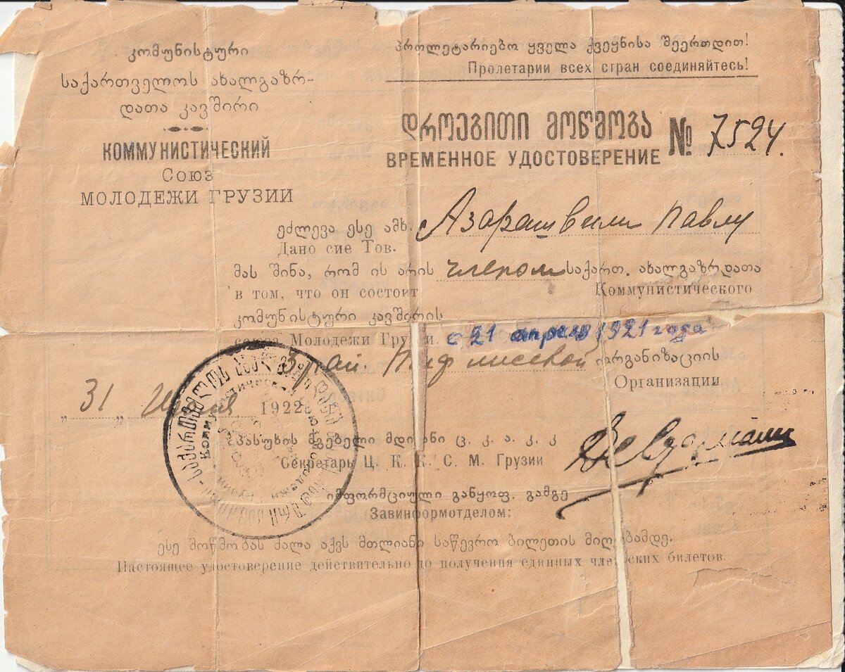 Социалистических союзов рабочей молодёжи урала. Одна из организаторов союза рабочей молодежи 8. Первый всероссийский крестьянский съезд 1917. Первый всероссийский крестьянский съезд 1917. Съезд крестьянского союза 1905.