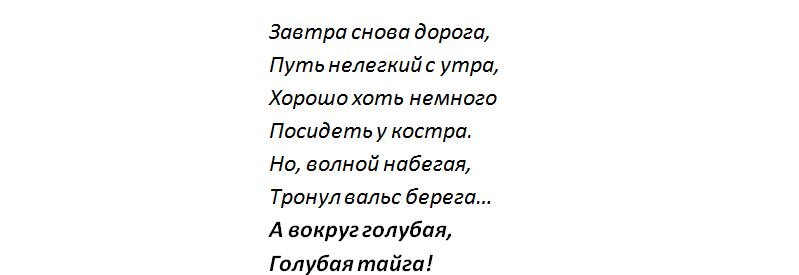 Давненько на канале не выходили статьи про любимые туристами песни.-2