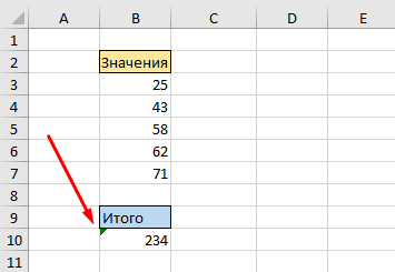 Эксель не считает сумму выделенных ячеек | Статьи по EXCEL