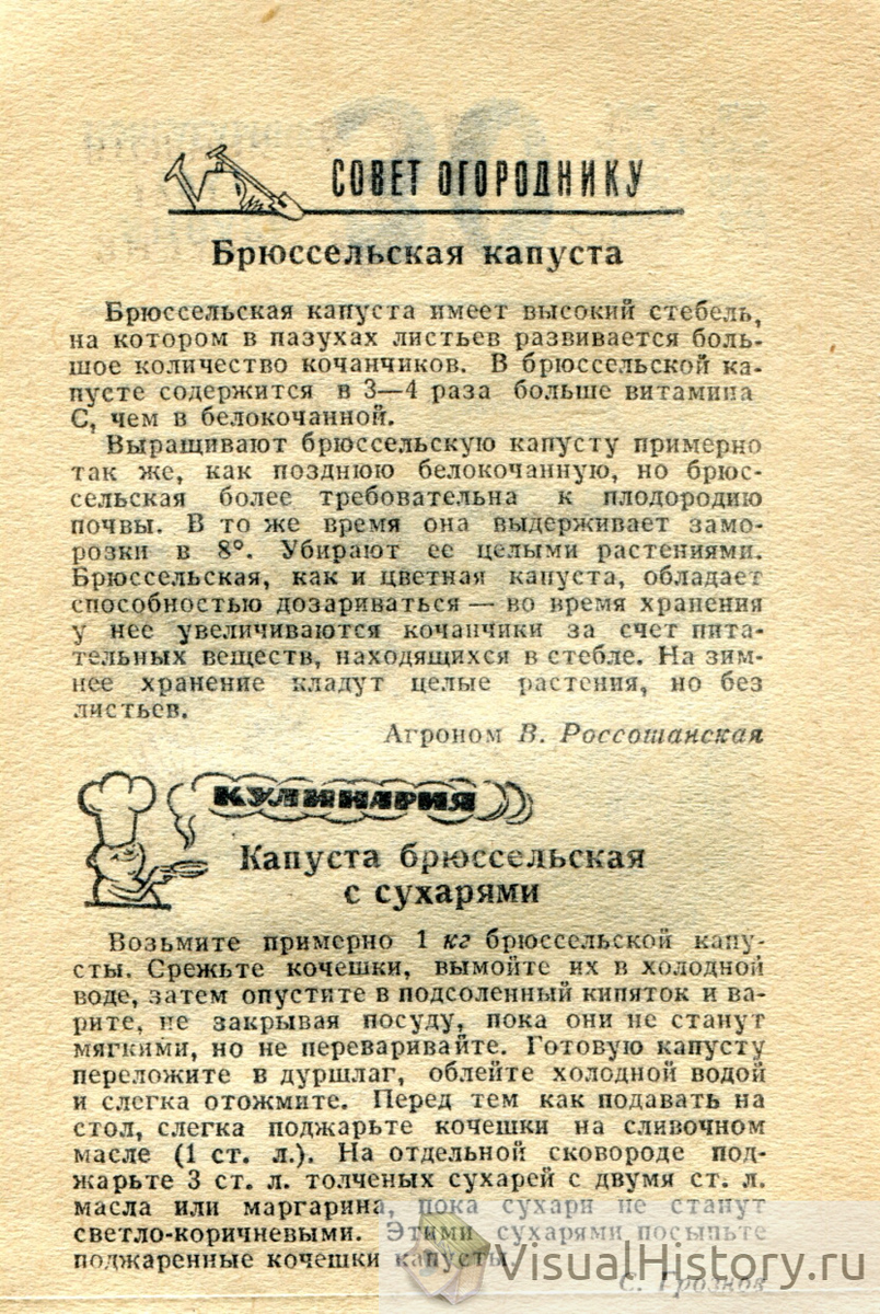 30-е января 1961-го года - ПОНЕДЕЛЬНИК