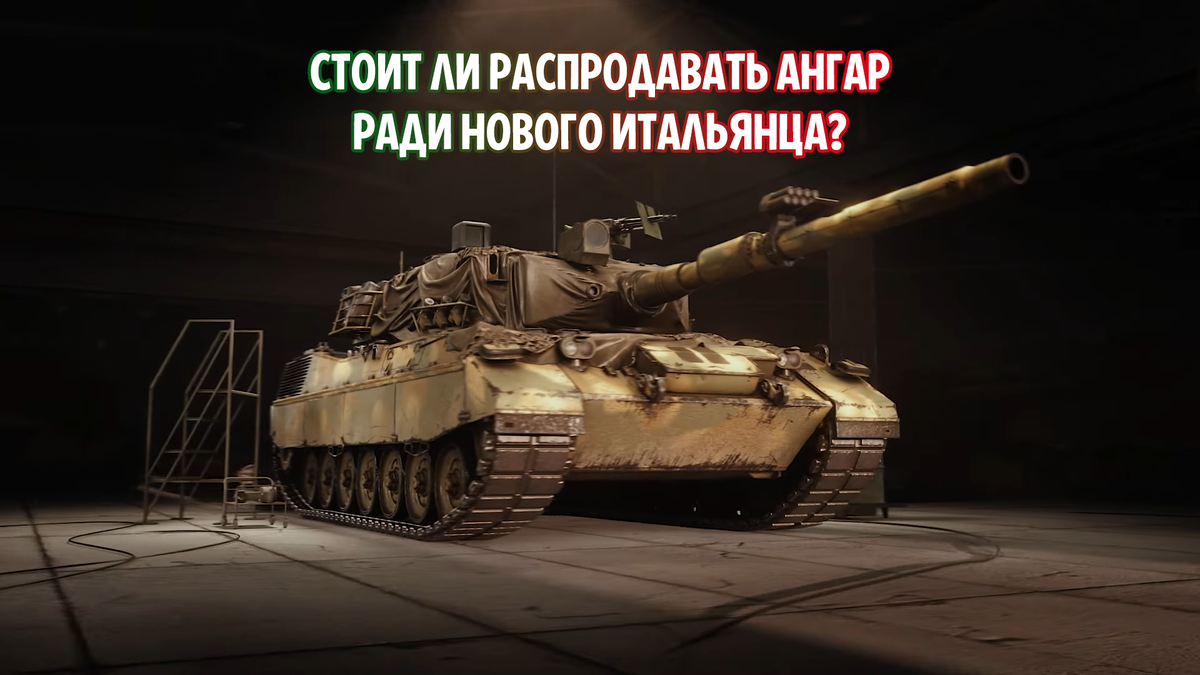 Конструкторское бюро мир танков. Конструкторское бюро мир танков