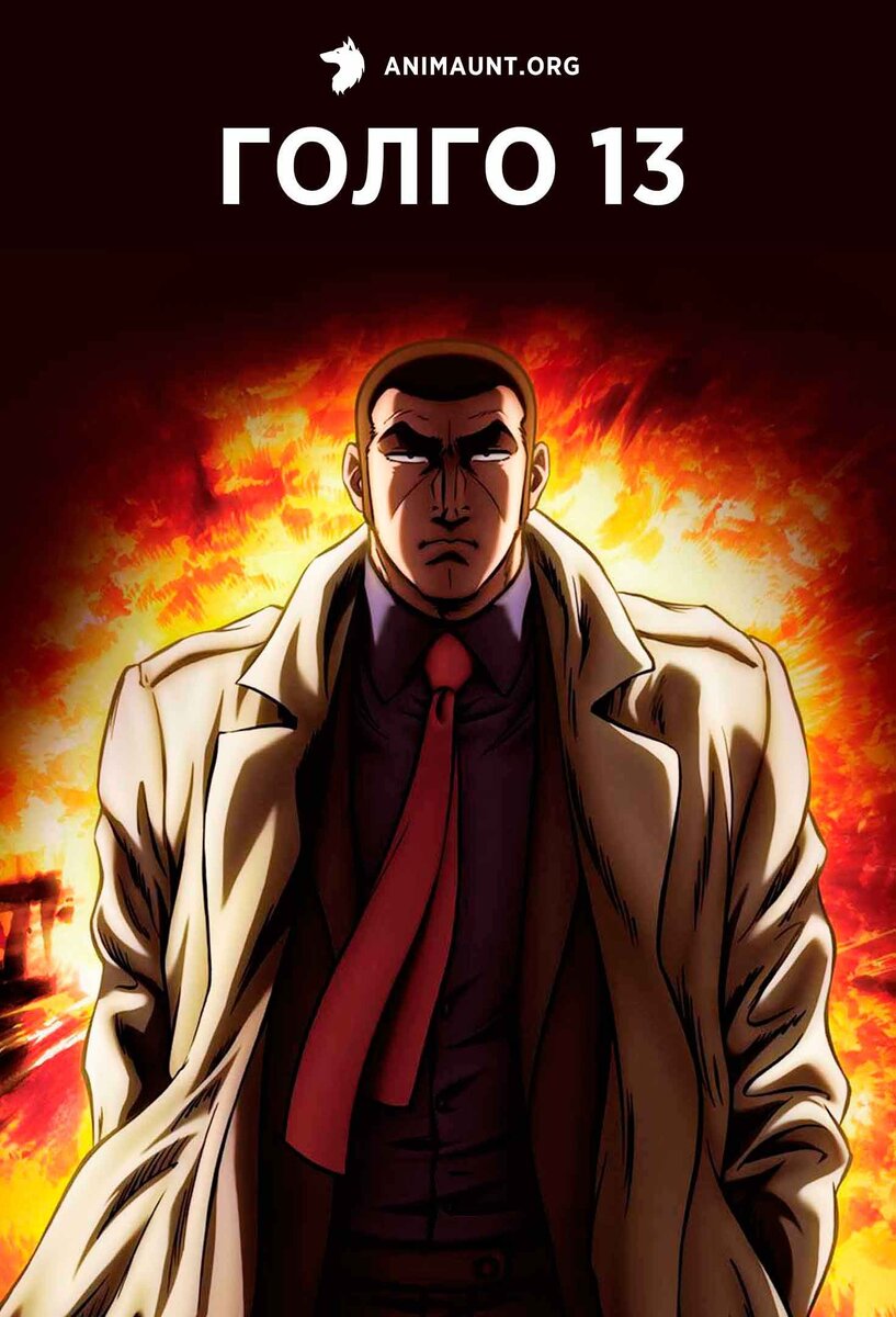 <b>Golgo</b> <b>13</b>.