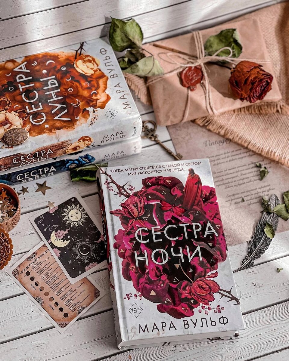 Фото: booklover.sveta (Instagram)