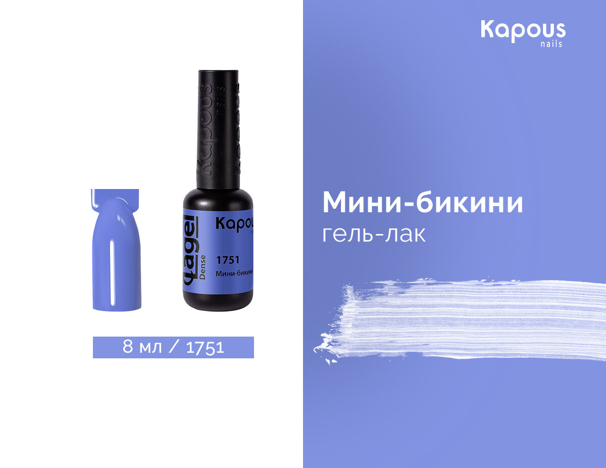 Гель-лаки Lagel Dense