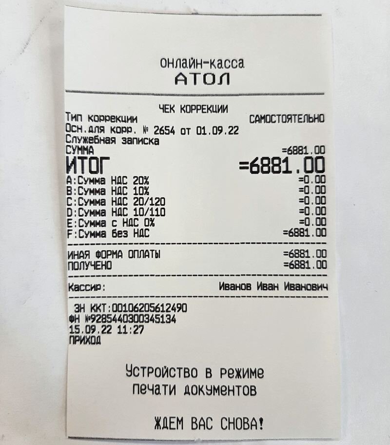 Результат выполнения скрипта на ЧПМ платформа 2.5