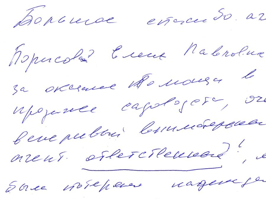 О чем говорит почерк проект 10 класс
