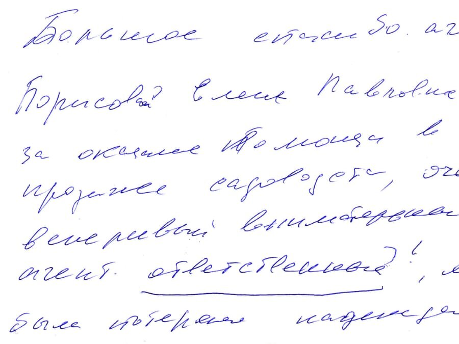 О чем говорит почерк презентация по психологии