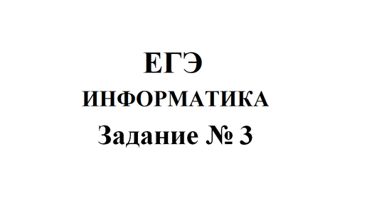 Базы данных. Задание №3