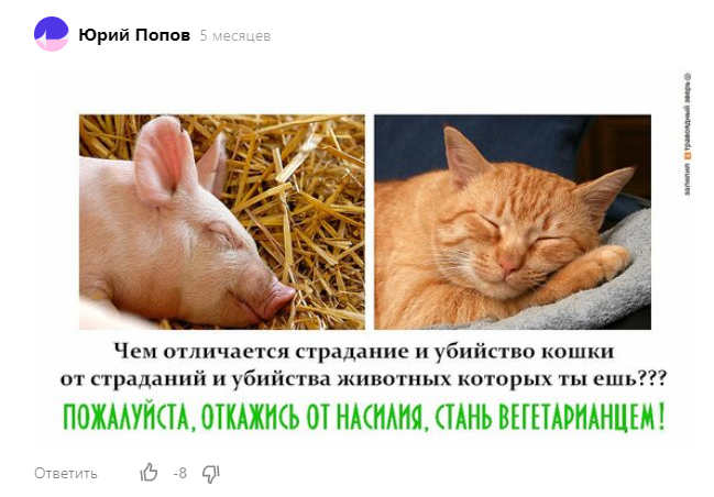 А вот тут уже конкретная агитка давящая на эмоции (распространённый прием у мракобесов например у антипрививочников и пролайферов). Но правда она не с моего канала, ибо такую х***ю я у себя уже поудалял