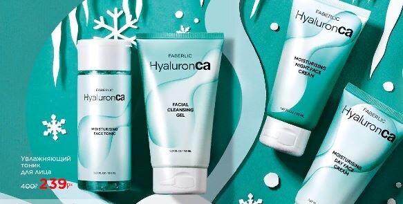 Серия кремов HYALURONCA компании Фаберлик