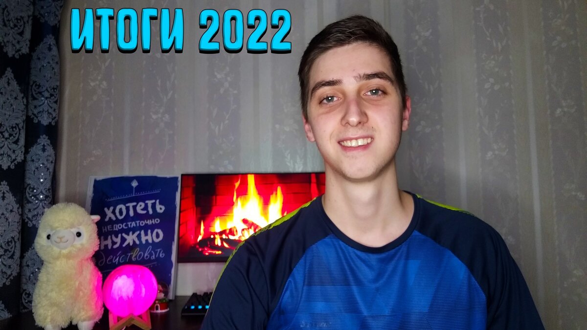 Автор канала поздравляет всех с Новым годом!!