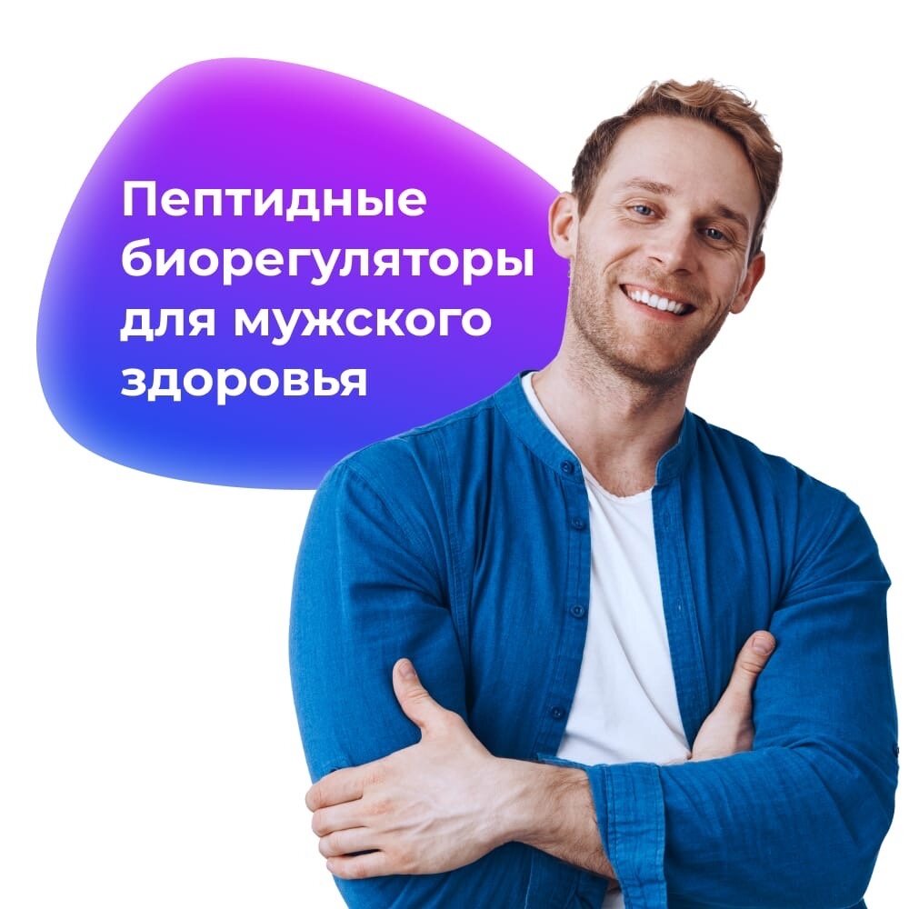 управления для мужского здоровья. тимопентин. пептиды в бодибилдинге. Nanox hgh 176-191. Nanox гормон роста.